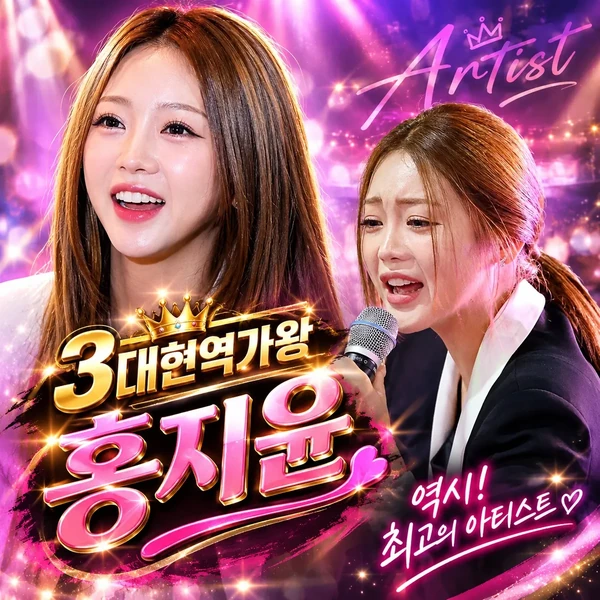 홍지윤 팬심 가득한 인기 사진