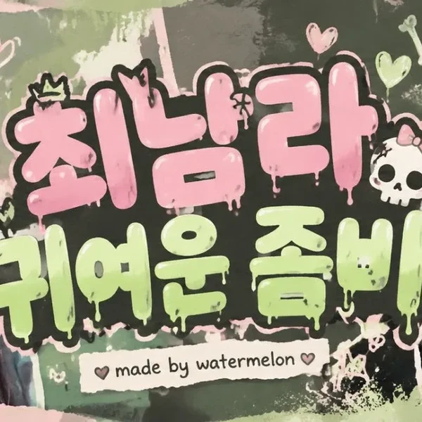 오늘 가장 사랑받은 조이현의 모습