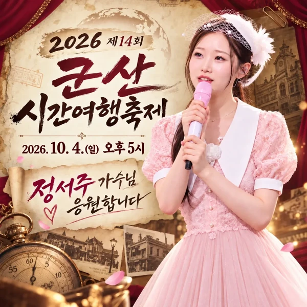Popular photo full of fans’ love for Jung Seojoo
