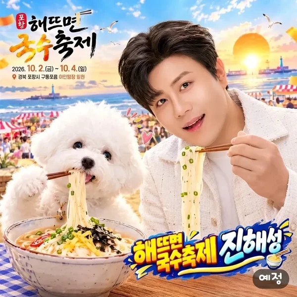 Popular photo full of fans’ love for Jin Haesung