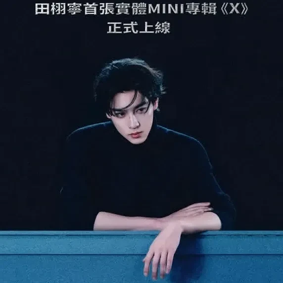 Top moment of Tian Xuning chosen by fans