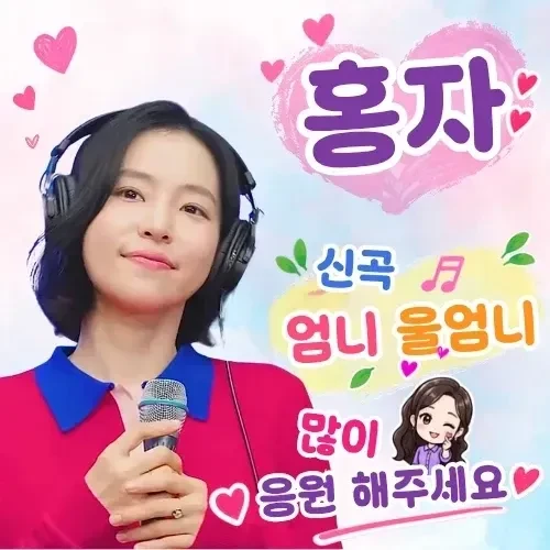 Momen terbaik Hong Ja pilihan penggemar