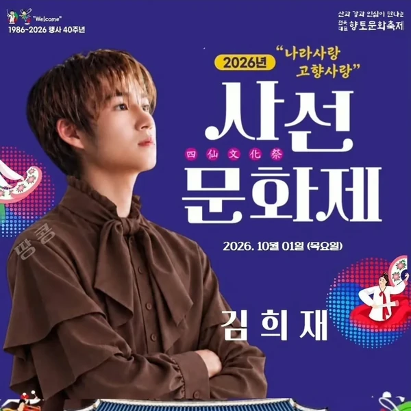 오늘 가장 사랑받은 김희재의 모습