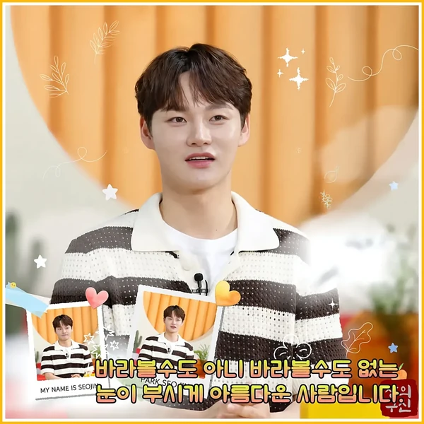 팬들이 뽑은 박서진 최고의 순간
