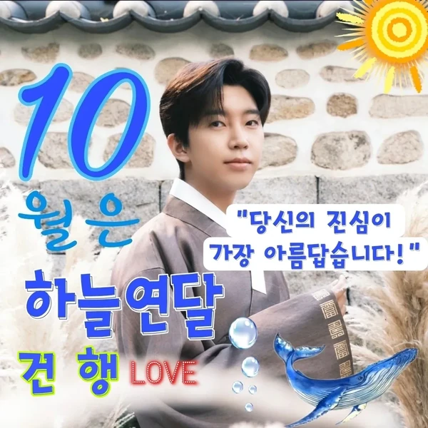 The most loved look of Lim Youngwoong today