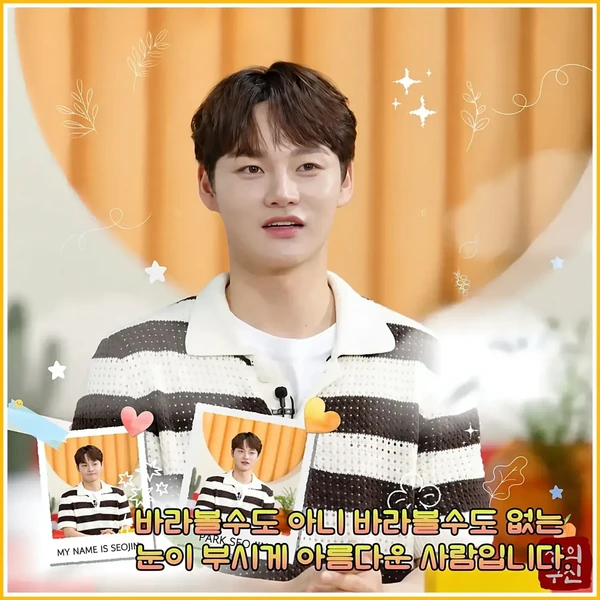 박서진 팬심 가득한 인기 사진