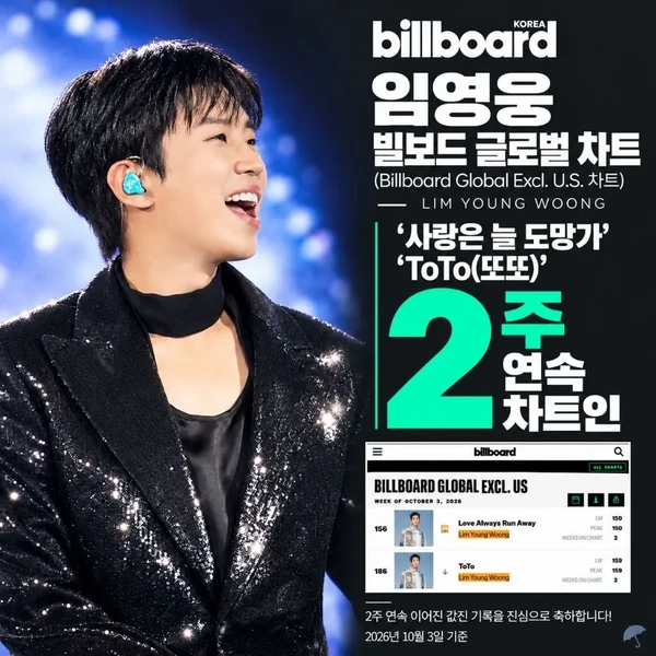 Popular photo full of fans’ love for Lim Youngwoong