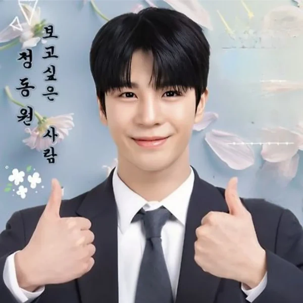 Popular photo full of fans’ love for Jeong Dongwon