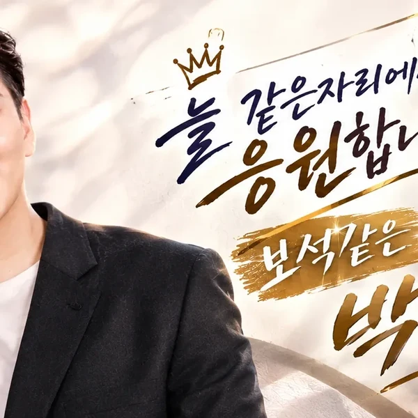 Popular photo full of fans’ love for Park Sewook