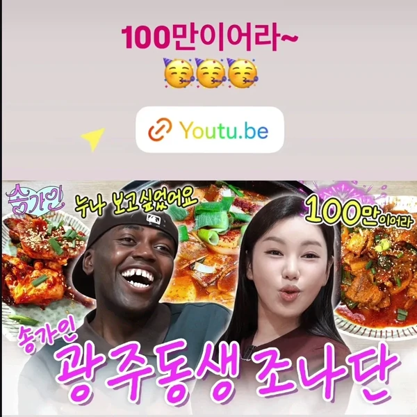 粉絲選出的宋歌人最佳時刻