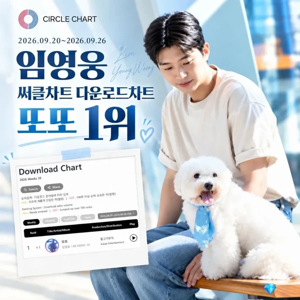 Foto populer Lim Youngwoong yang penuh cinta dari penggemar