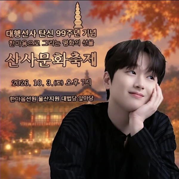 Momen terbaik Lee Chanwon pilihan penggemar