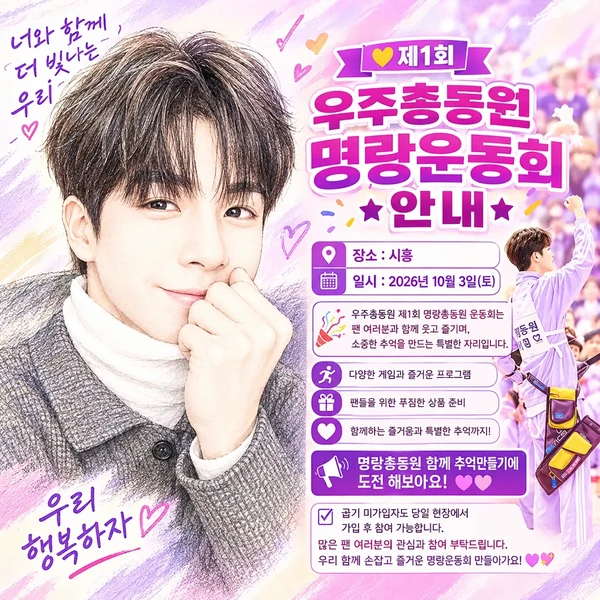 Popular photo full of fans’ love for Jeong Dongwon