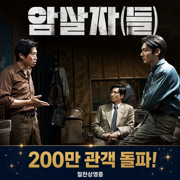 Top moment of Lee Minho selected by the fandom
