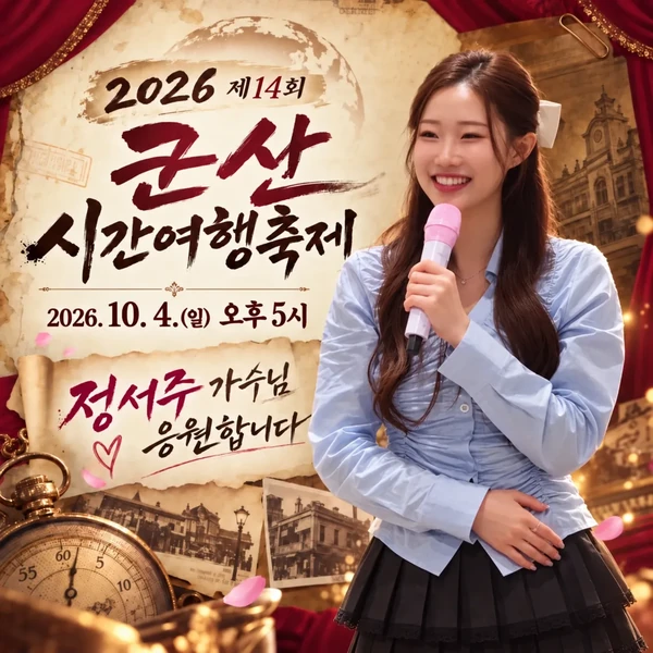 The most loved look of Jung Seojoo today