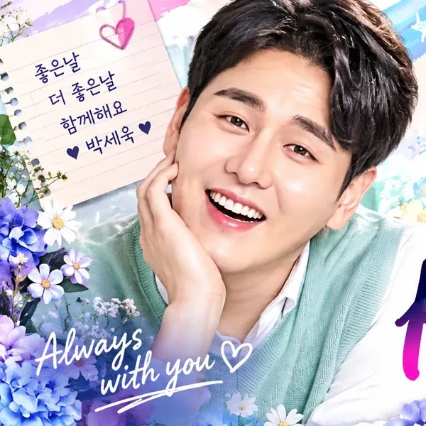Top moment of Park Sewook chosen by fans