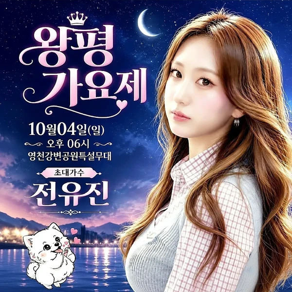 Penampilan Jeon Yujin yang paling disukai hari ini