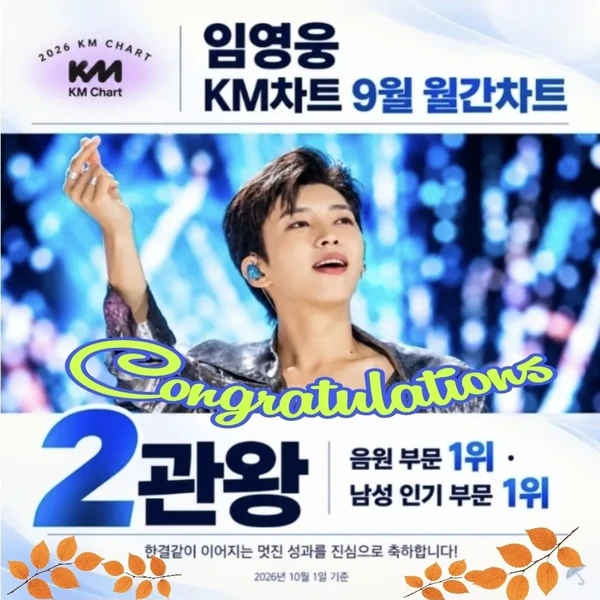 Momen terbaik Lim Youngwoong pilihan penggemar