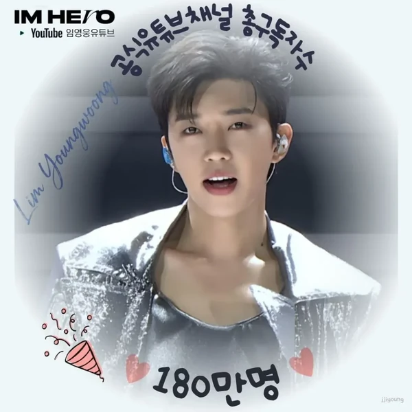 The most loved look of Lim Youngwoong today