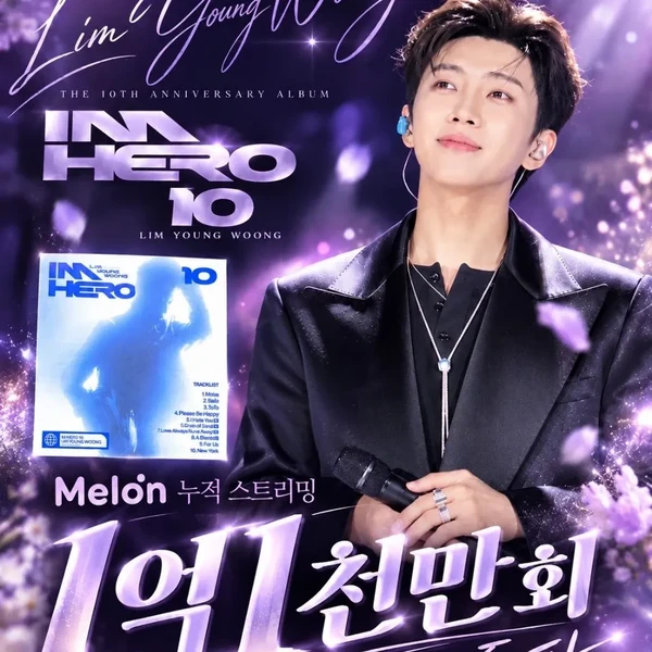 Foto populer Lim Youngwoong yang penuh cinta dari penggemar