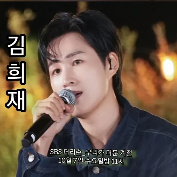 팬들이 뽑은 김희재 최고의 순간