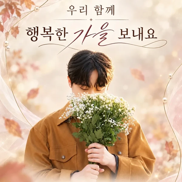 오늘 가장 사랑받은 이찬원의 모습