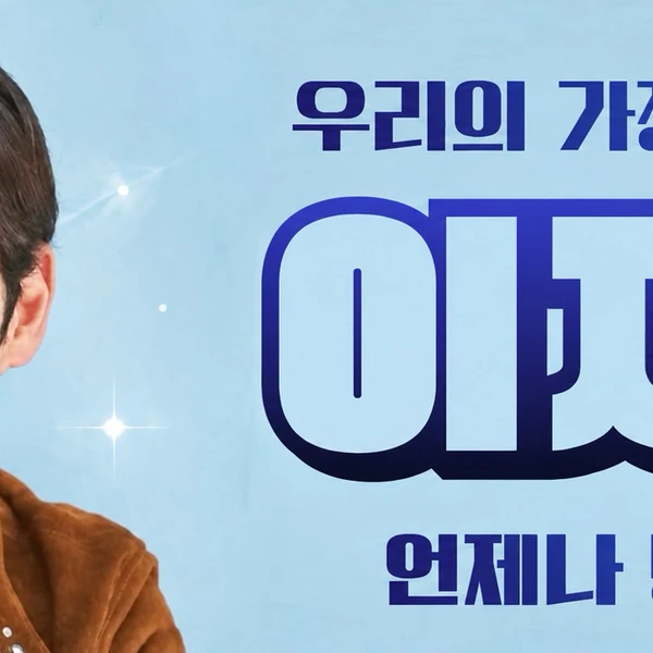 The most loved look of Lee Jaehoon today