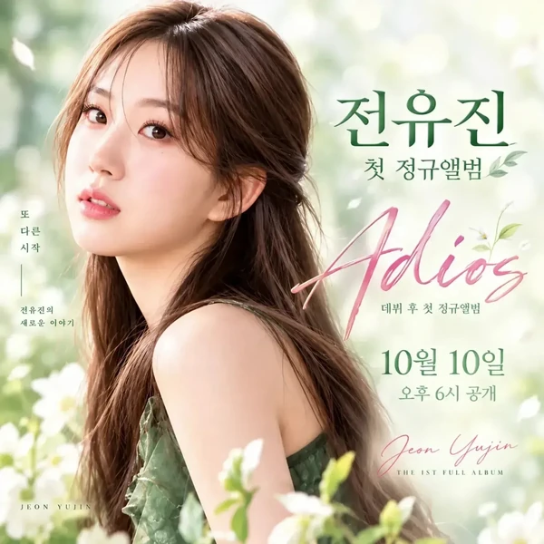 Penampilan Jeon Yujin yang paling disukai hari ini
