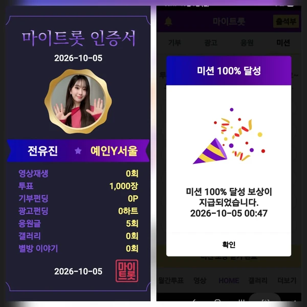 Momen terbaik Jeon Yujin pilihan penggemar