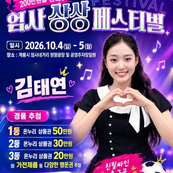 오늘 가장 사랑받은 김태연의 모습