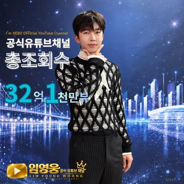 Momen terbaik Lim Youngwoong pilihan penggemar