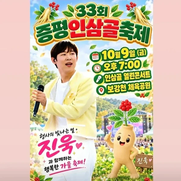 Popular photo full of fans’ love for Jinuk