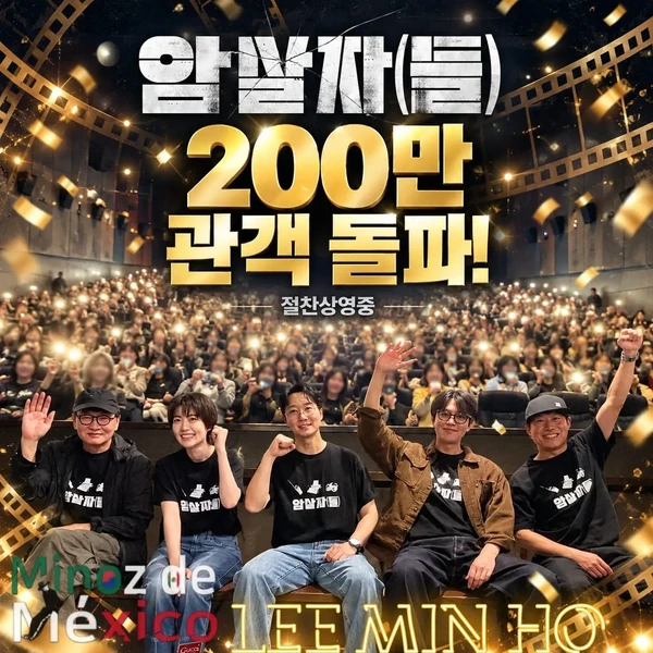Today’s standout profile photo of Lee Minho on Choeaedol Celeb
