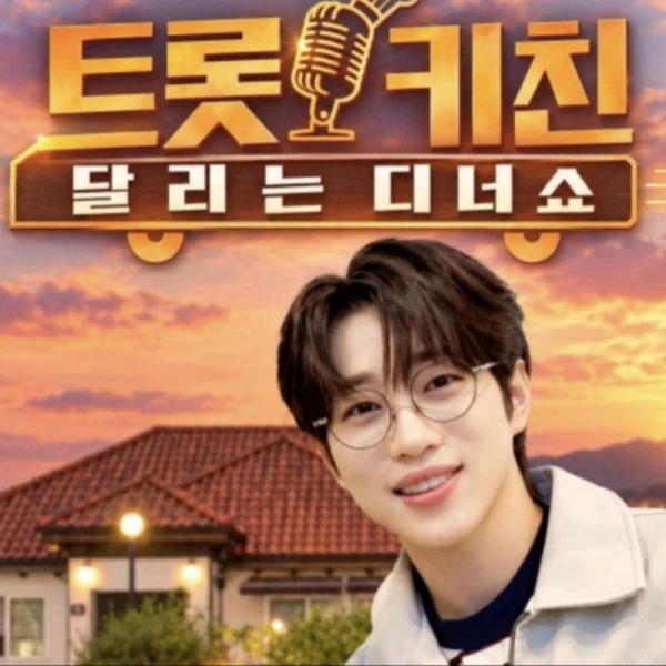 The most loved look of An Sunghoon today