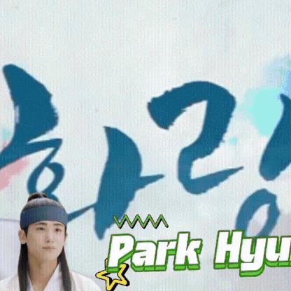 Most popular banner post in Park Hyungsik's community