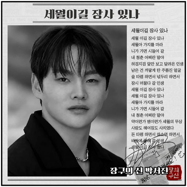오늘 가장 사랑받은 박서진의 모습