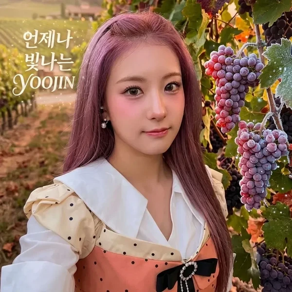 오유진 팬심 가득한 인기 사진