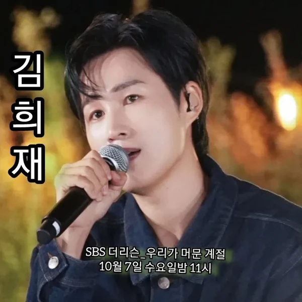 팬들이 뽑은 김희재 최고의 순간