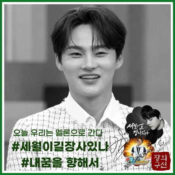 박서진 팬심 가득한 인기 사진