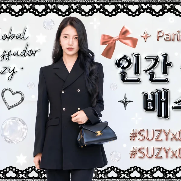 The most loved look of Bae Suzy today