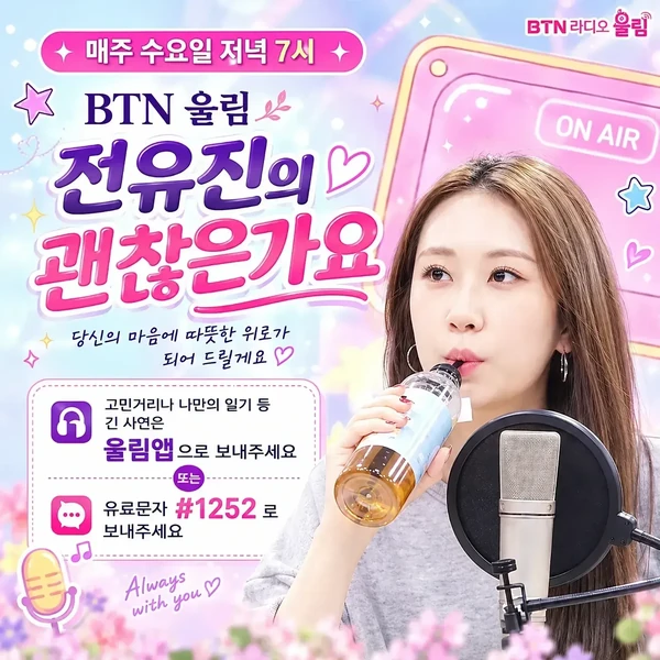 Momen terbaik Jeon Yujin pilihan penggemar