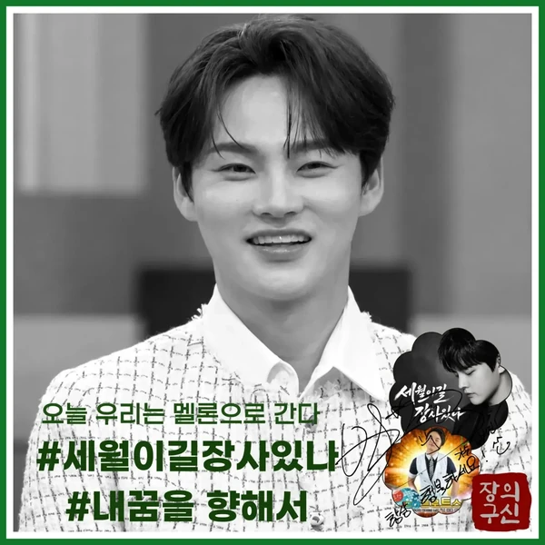 박서진 팬심 가득한 인기 사진