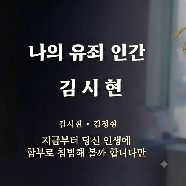 Popular profile image of Kim Junghyun selected by vote