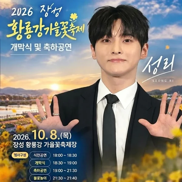 Top moment of Seong Ri chosen by fans