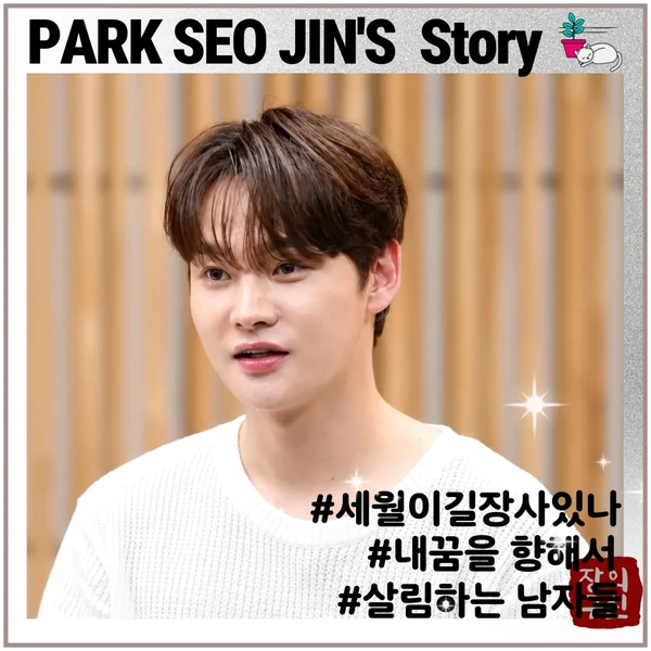 팬들이 뽑은 박서진 최고의 순간
