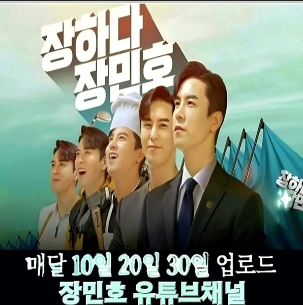 Momen terbaik Jang Minho pilihan penggemar