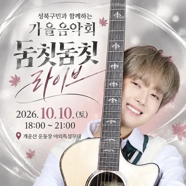 Momen terbaik Lee Chanwon pilihan penggemar