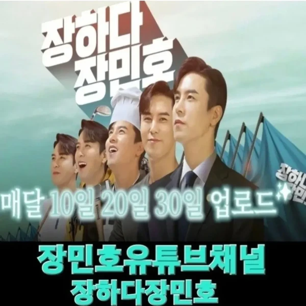 Penampilan Jang Minho yang paling disukai hari ini