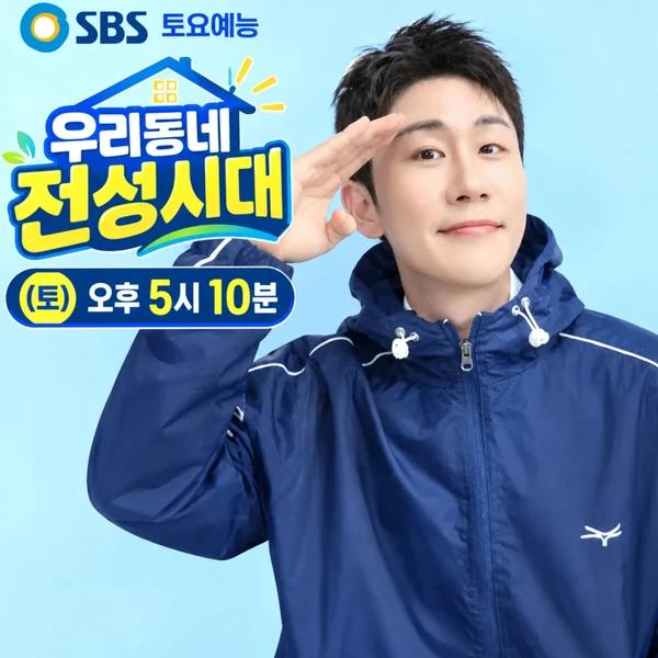영탁 팬심 가득한 인기 사진