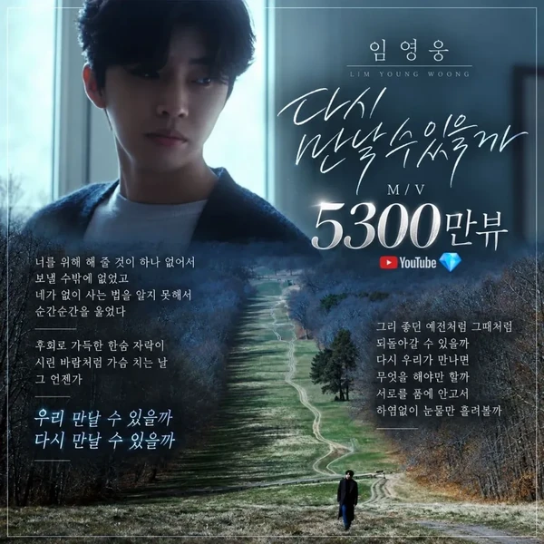 Penampilan Lim Youngwoong yang paling disukai hari ini
